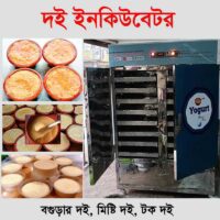 Yogurt Incubator 1100 Cups/Batch, 220 kg/Batch